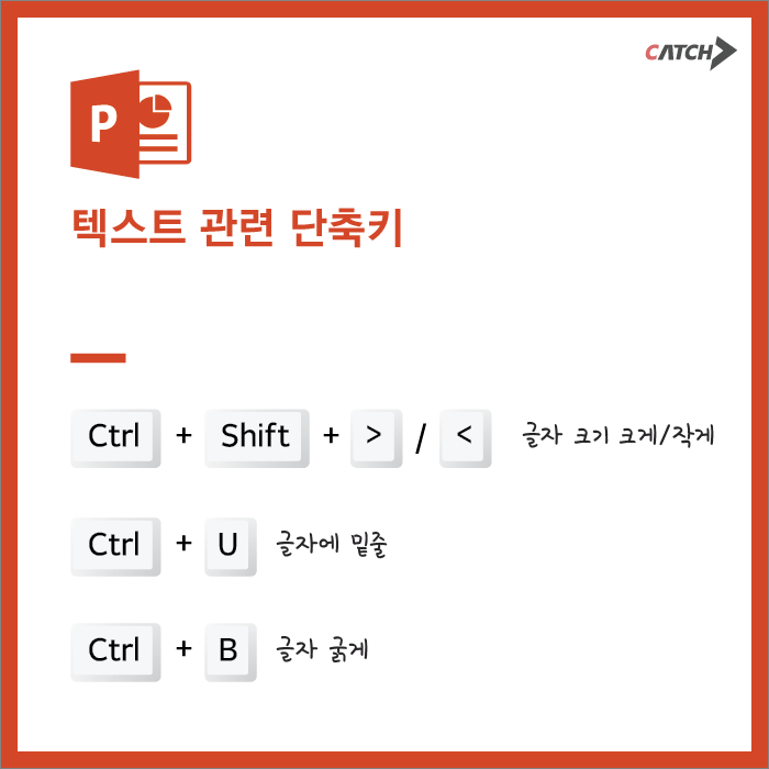 Ppt 1도 모르는데 Pt면접을 봐야 한다면? 클릭!!! | 캐치