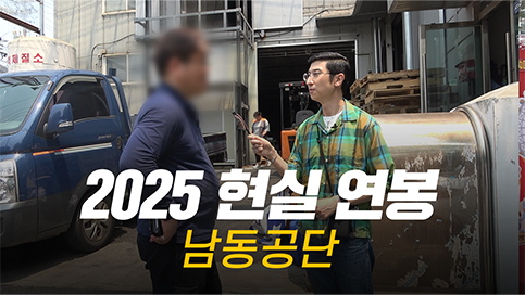 솔직히, 연봉 얼마 받으세요? 직무, 연차별 현실 연봉 | 인천 남동공단