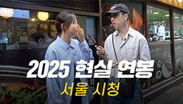 솔직히, 연봉 얼마 받으세요? 직무, 연차별 현실 연봉 | 서울 시청 