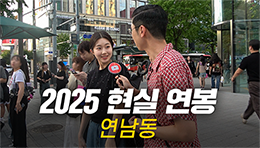 솔직히, 연봉 얼마 받으세요? 직무, 연차별 현실 연봉 | 연남동