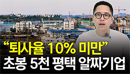 “공무원급 워라밸 보장” 평택 알짜기업 3곳 공개