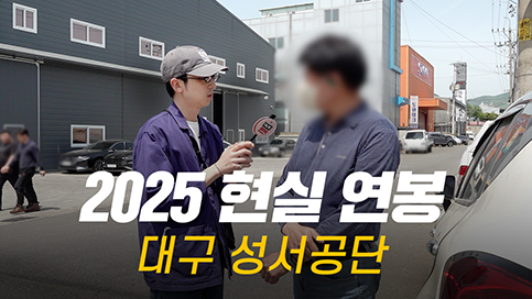 솔직히, 연봉 얼마 받으세요? 직무, 연차별 현실 연봉 | 대구 성서공단