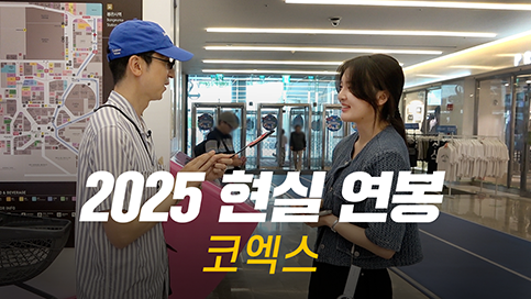솔직히, 연봉 얼마 받으세요? 직무, 연차별 현실 연봉 | 코엑스