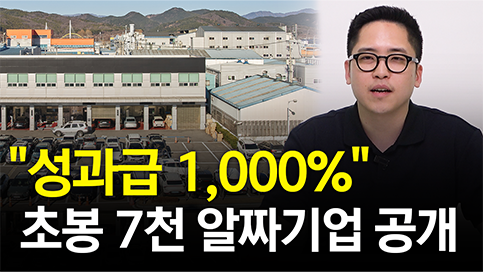 이천 알짜기업 TOP3, 현직자 리뷰로 싹 털었습니다