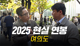 솔직히, 연봉 얼마 받으세요? 직무, 연차별 현실 연봉 | 여의도