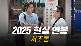 솔직히, 연봉 얼마 받으세요? 직무, 연차별 현실 연봉 | 서초동