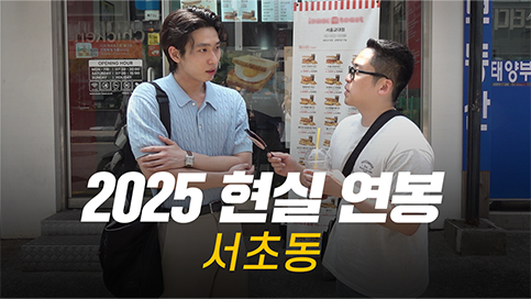 솔직히, 연봉 얼마 받으세요? 직무, 연차별 현실 연봉 | 서초동