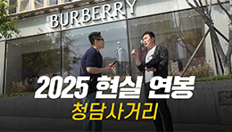 솔직히, 연봉 얼마 받으세요? 직무, 연차별 현실 연봉 | 청담사거리