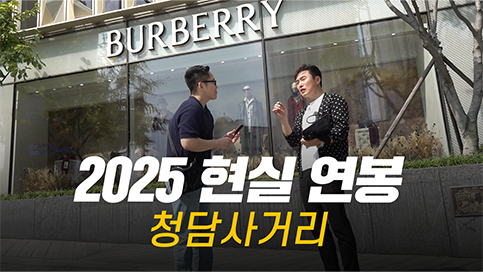 솔직히, 연봉 얼마 받으세요? 직무, 연차별 현실 연봉 | 청담사거리