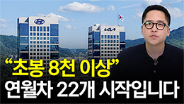"정규직 96% 전환" 알짜 현기차 1차사 3곳 알려드립니다